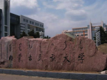 内蒙古民族大学排名2015排行第363名