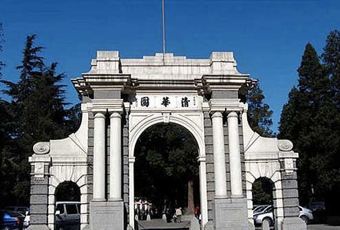 清华大学怎么样