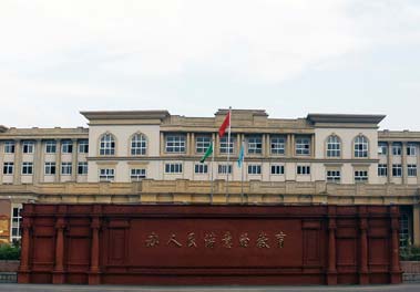 四川文轩职业学院