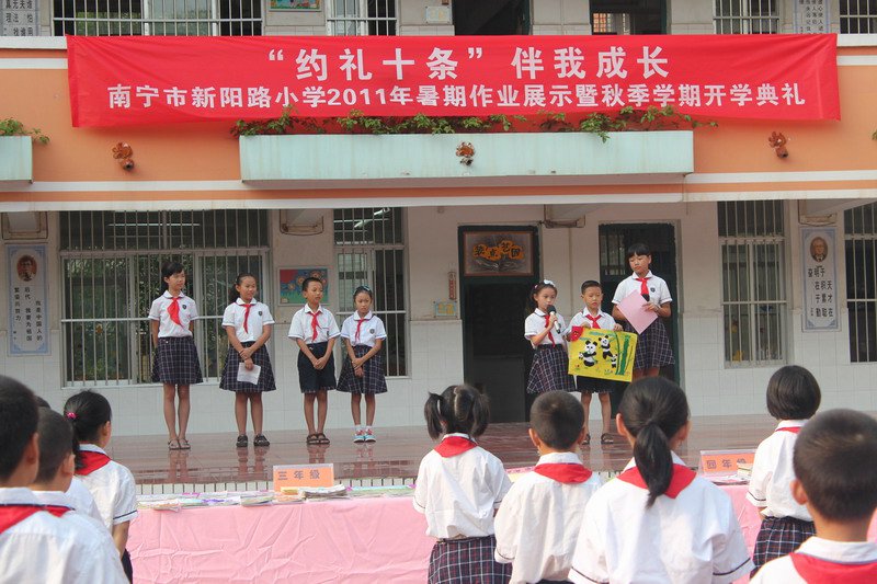 南宁市新阳路小学图片