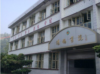 重庆市江北中学图片