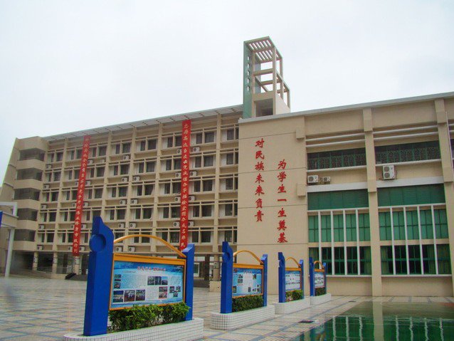 深圳市福田区云顶学校小学部图片