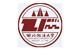 西北政法大学