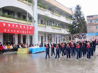 南宁市白沙小学图片