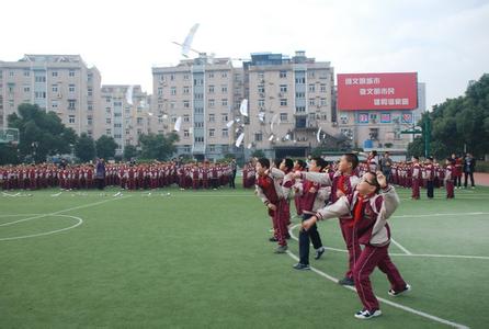 宁波市江东中心小学华光校区图片