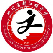 都江堰中学图片