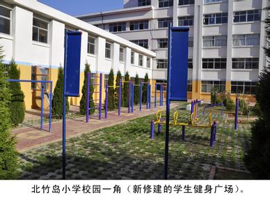 威海市北竹岛小学图片