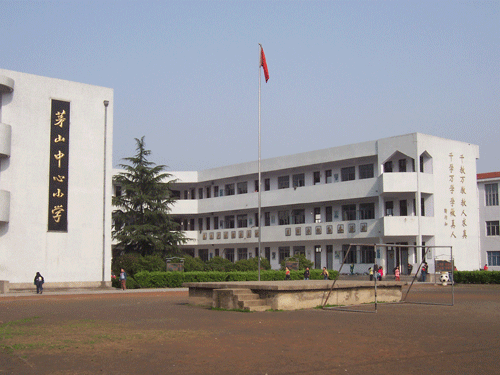 宁波鄞州区姜山镇茅山小学图片