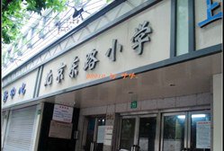 上海市黄浦区北京东路小学图片