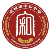 双流县中和中学图片