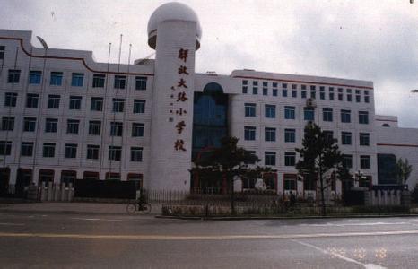 长春市解放大路小学图片