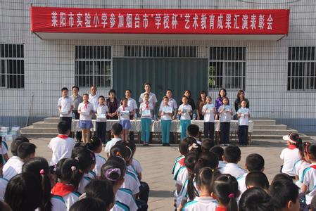 莱阳市实验小学图片