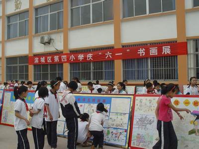 滨州市滨城区第四小学图片