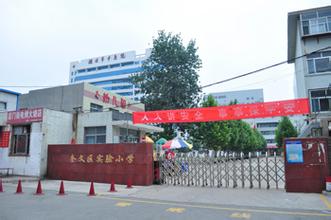 潍坊市奎文区实验小学图片