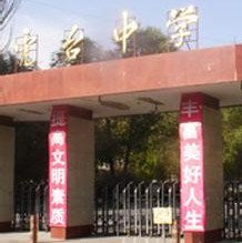 西宁市虎台中学图片