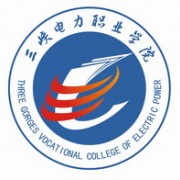 三峡电力职业学院图片