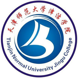 天津师范大学津沽学院图片