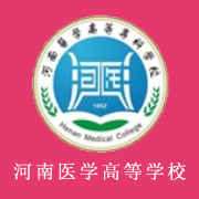 河南医学高等专科学校图片