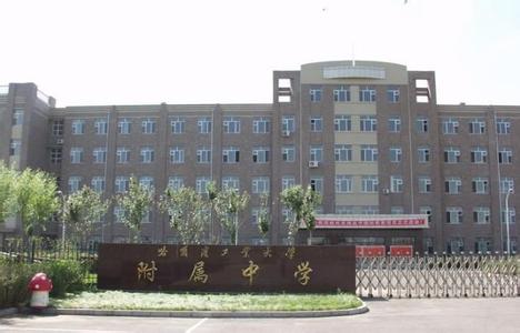 哈尔滨工业大学附属中学图片