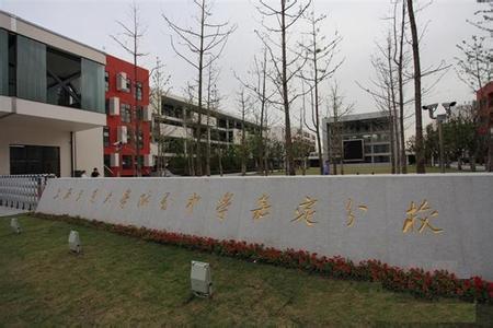 上海市交通大学附属中学嘉定分校图片