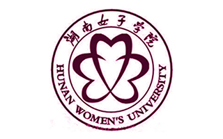 湖南女子学院继续教育学院图片