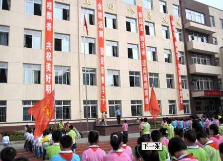 沈阳市大东区白塔小学图片