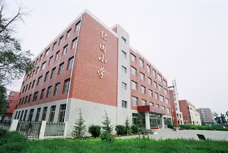 长春市绿园小学图片