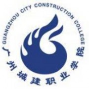 广州城建职业学院图片