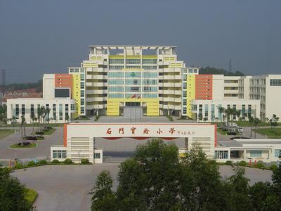 佛山市石门实验小学图片