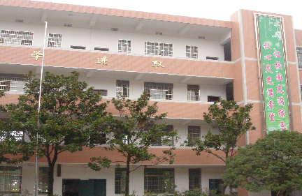 长沙市石佳冲小学图片