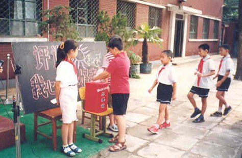 北京市什刹海小学图片