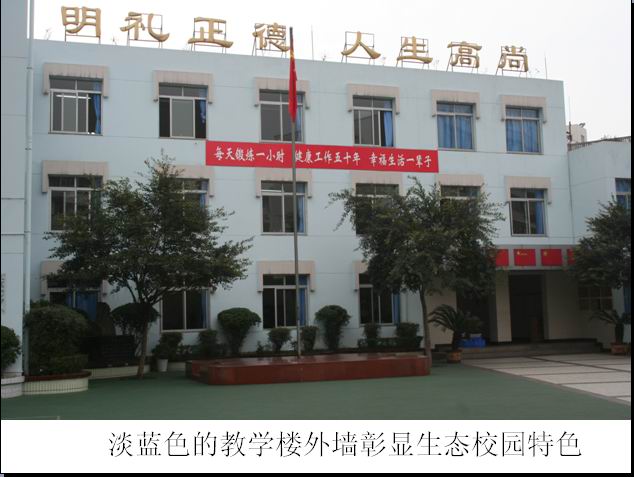 成都市玉林中学附属小学图片