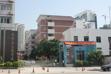 南宁市三美学校