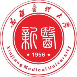 新疆医科大学图片