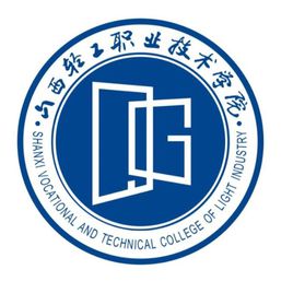 山西轻工职业技术学院图片