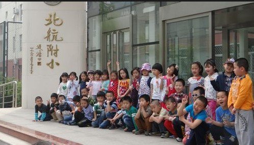 北京航空航天大学附属小学（北航附小）图片