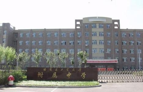 哈尔滨工业大学实验中学