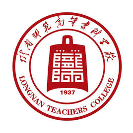 陇南师范高等专科学校（陇南师专）图片