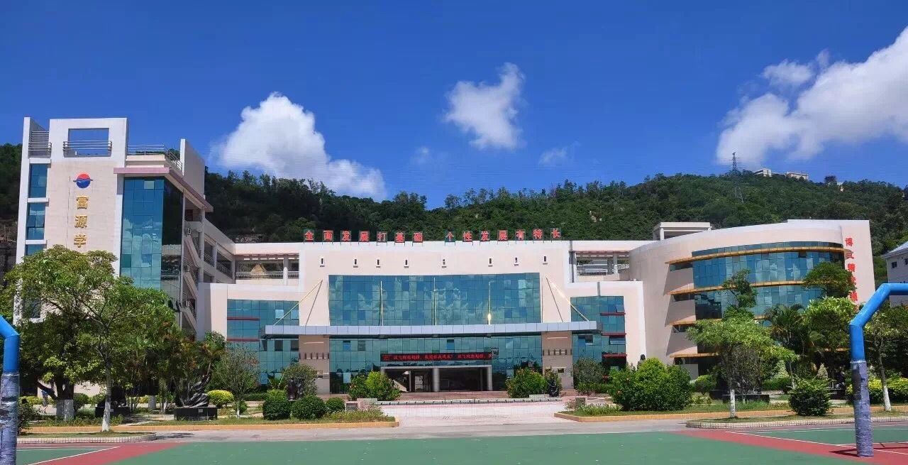 深圳市富源小学