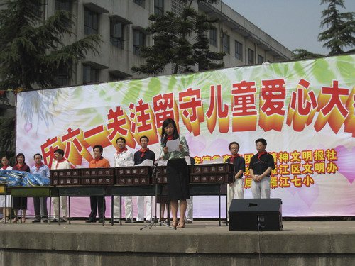 资阳市雁江区第七小学图片