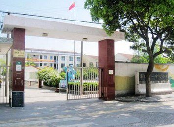 上海市奉城第一中心小学（奉城一小）图片