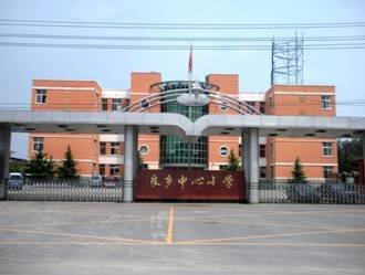 北京市房山区良乡小学图片