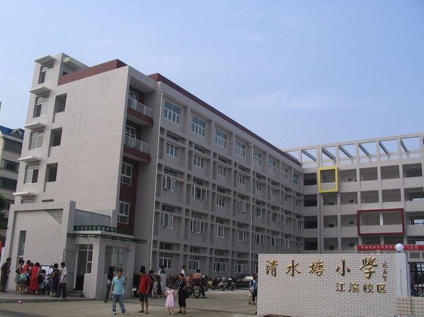 长沙市开福区清水塘第二小学（清水塘二小）图片