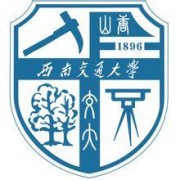 西南交通大学附属中学图片