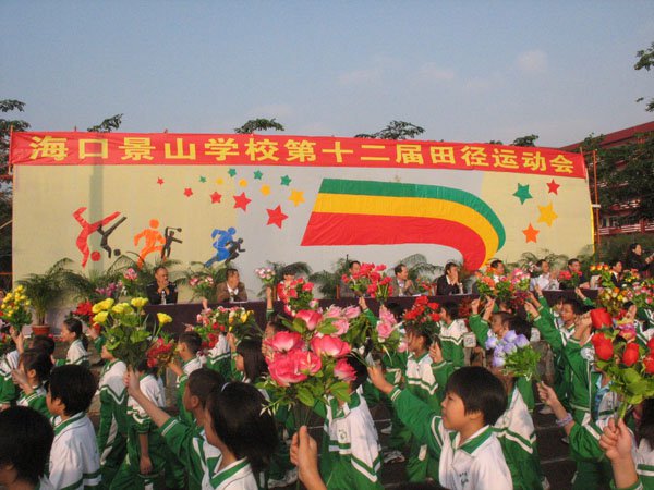 海口景山学校图片