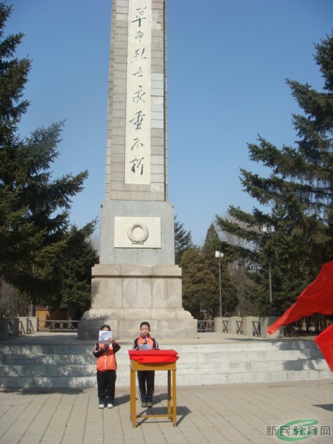 新民市实验小学图片