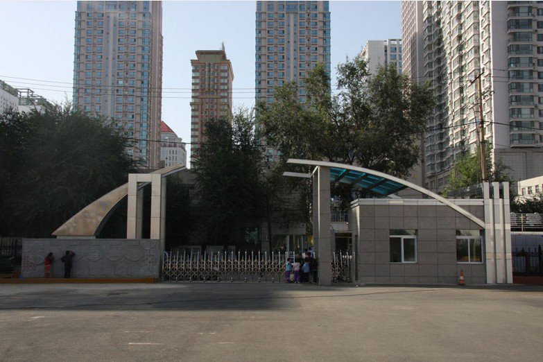 沈阳市和平大街第一小学（和平大街一小）图片