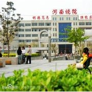 河南信息统计职业学院图片