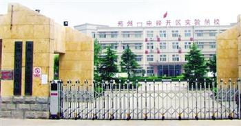 郑州一中经开区实验学校图片