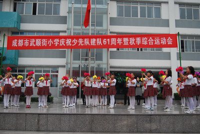 成都市武顺街小学图片